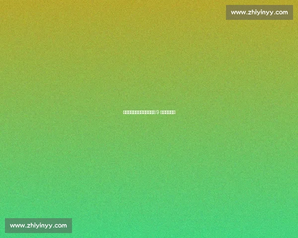 德拉普首秀即锁胜局！切尔西 9 号魔咒或终结