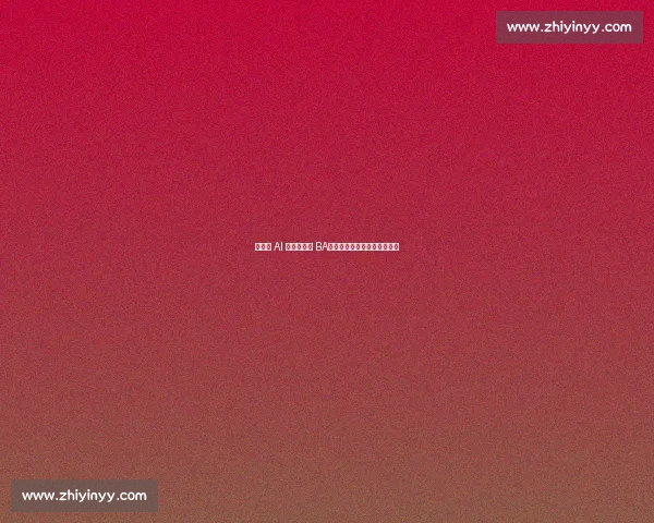 傅园慧 AI 解说亮相浙 BA!城市篮球联赛开启科技狂欢 傅园慧 AI 解说亮相浙 BA!城市篮球联赛开启科技狂欢