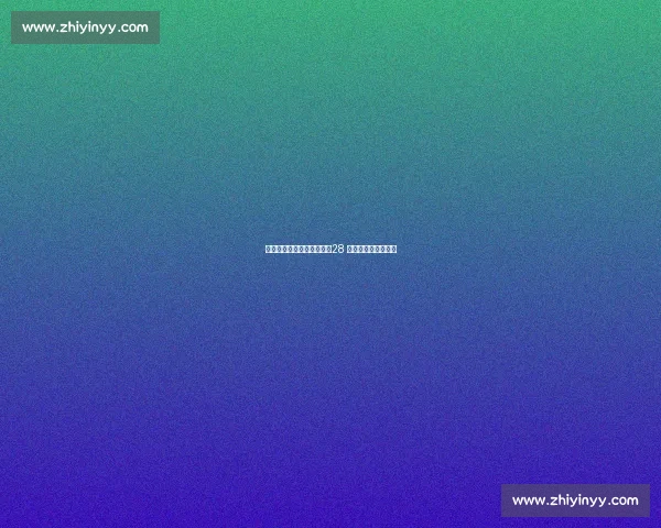 国际肉饼争霸赛今晚收官！28 国名厨巅峰对决廊坊